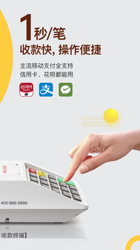 收錢吧截圖