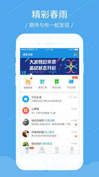 春雨診所截圖
