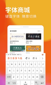 搜狗输入法下载安卓版老版 2_45799feaaebeb4439ab935a765421923_234x360.jpg