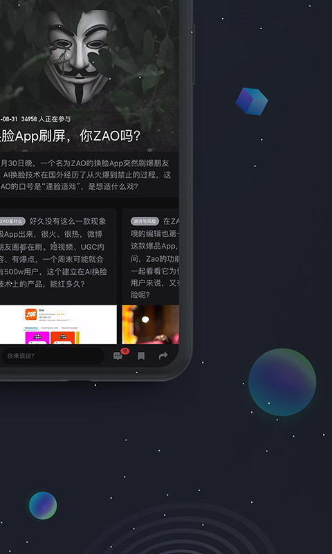 虎嗅v6.3.3截图4