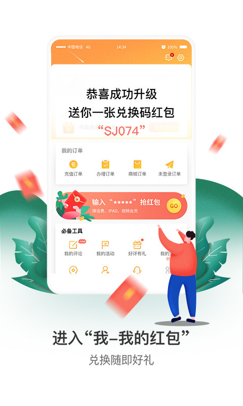 電信營業(yè)廳截圖預覽