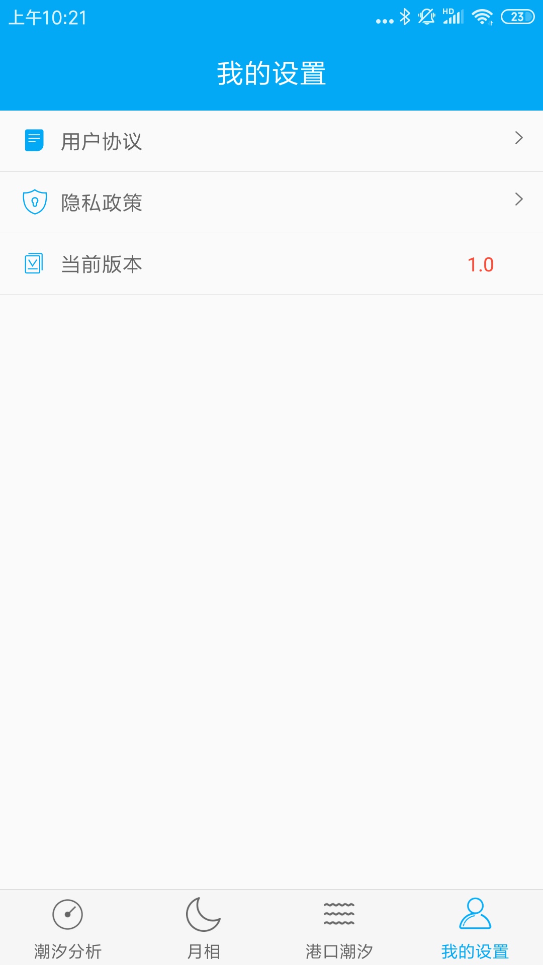 月相潮汐表截圖預(yù)覽