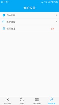 月相潮汐表截圖