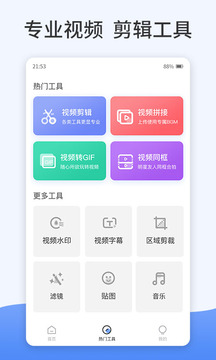 特效視頻截圖