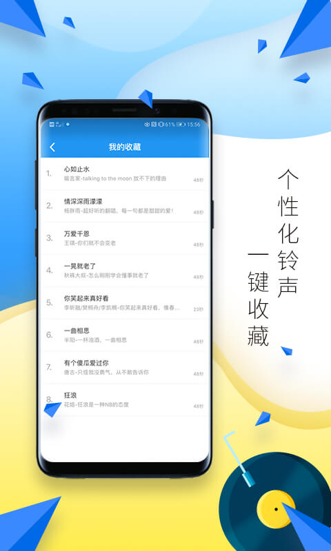 多多铃声v2.7截图3