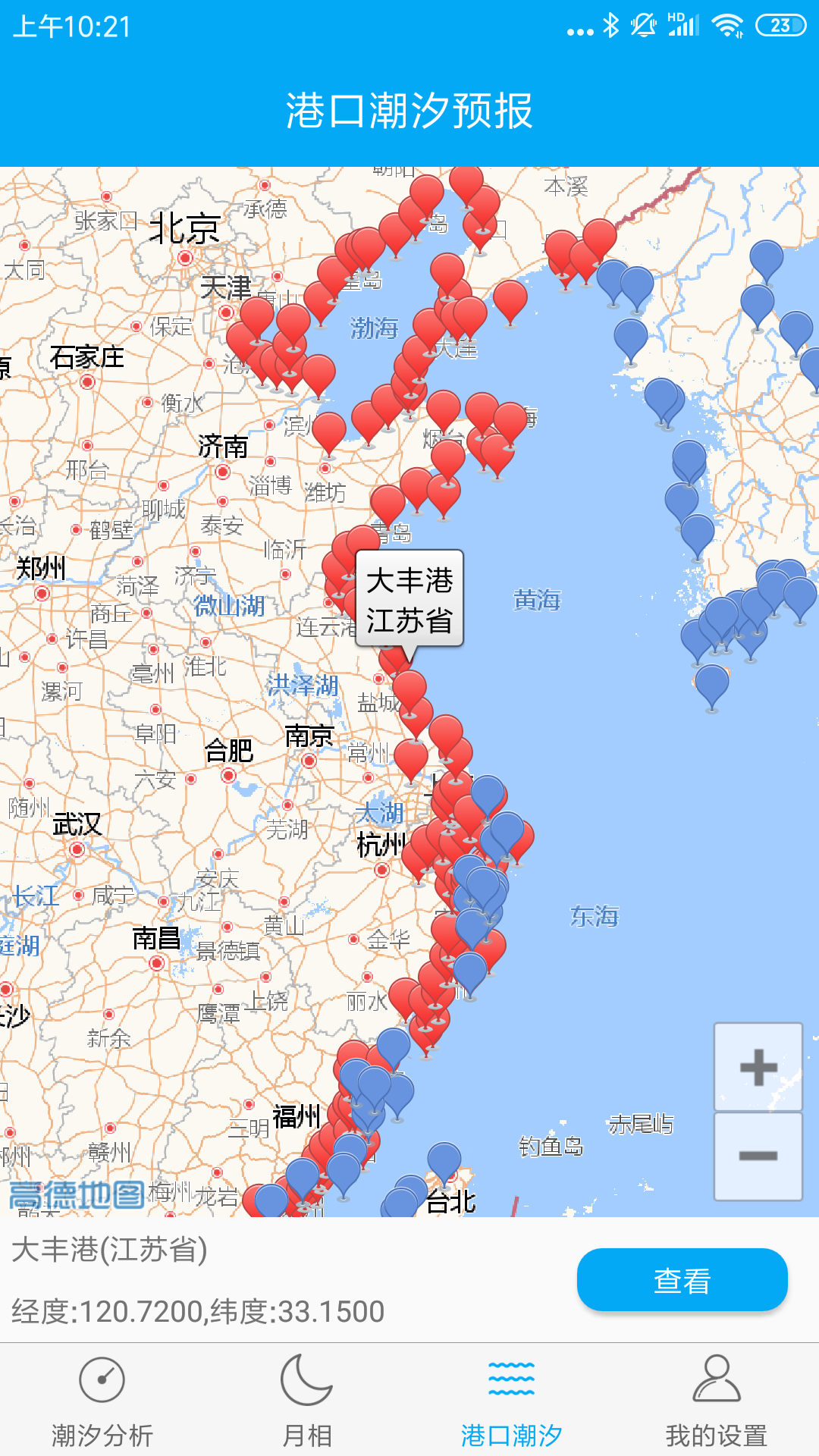 月相潮汐表截圖預(yù)覽