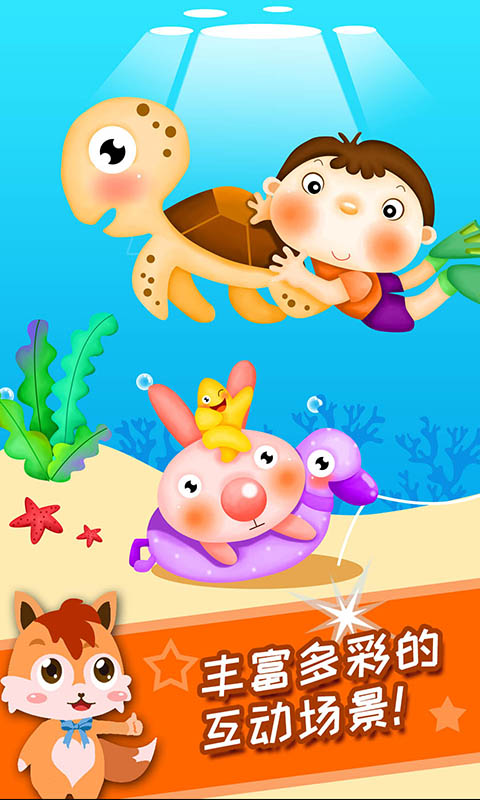 兒童游戲涂色繪畫(huà)截圖預(yù)覽