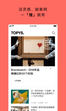 TOPYS截圖
