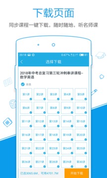 簡單課堂截圖