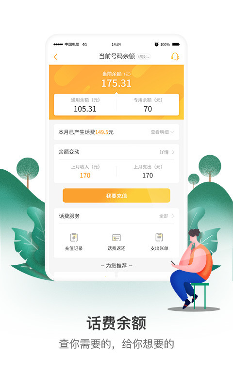 電信營業(yè)廳截圖預覽