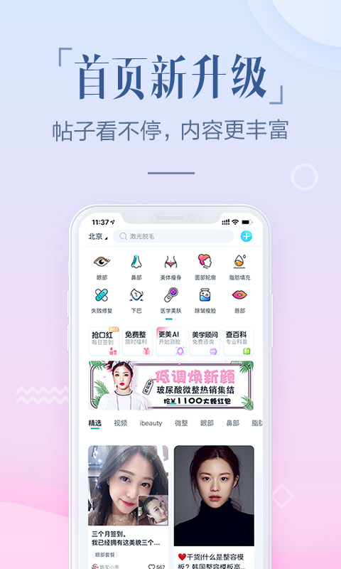 更美v7.15.2截图3