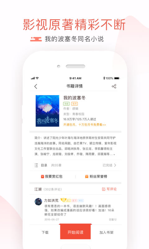 17K小说v6.8.1截图4