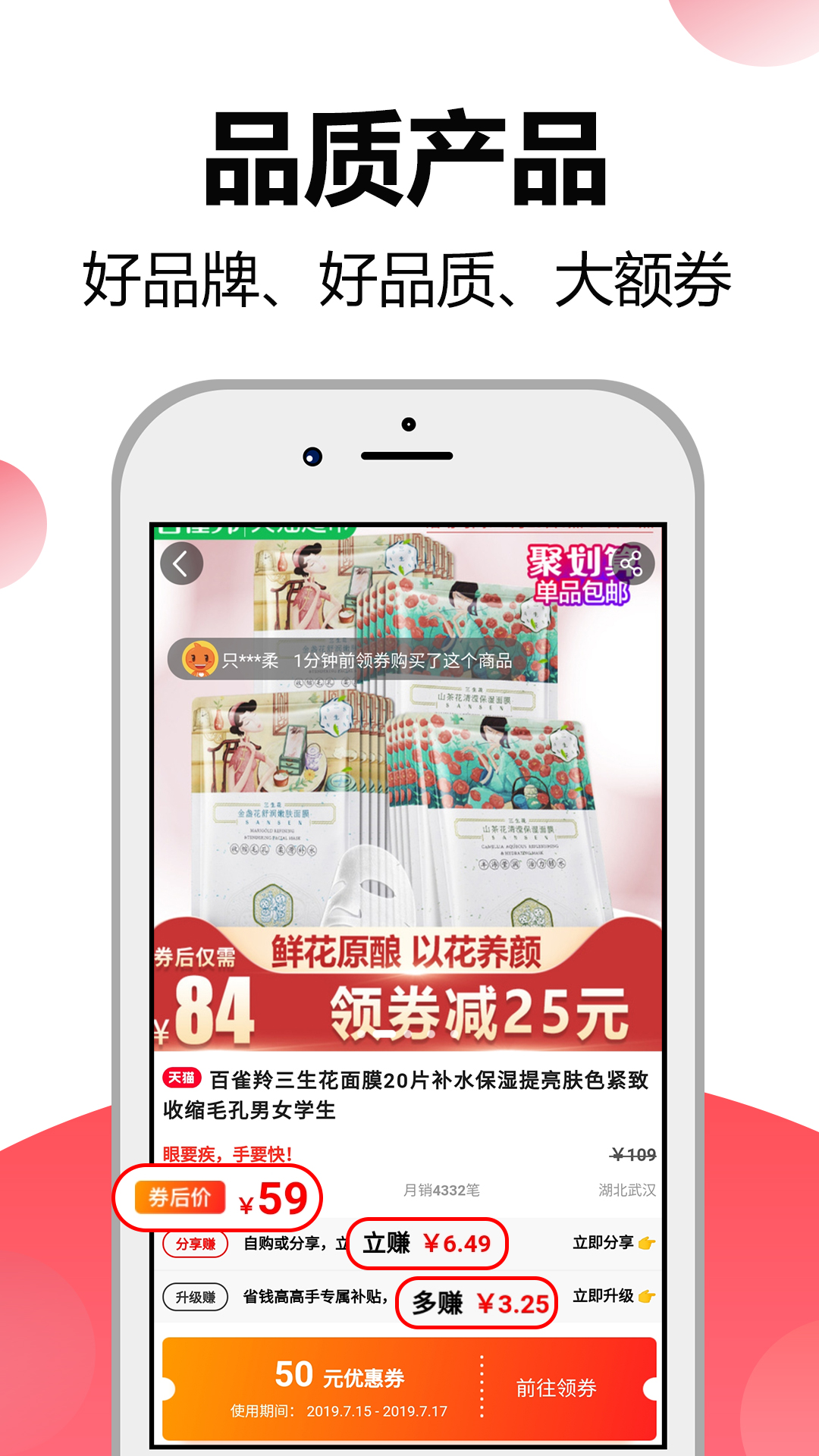 省钱高手截图3