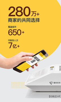 收錢吧截圖