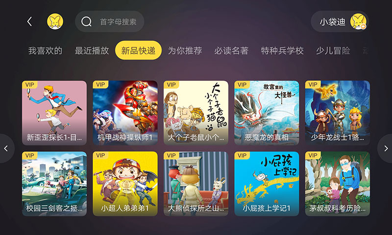 口袋故事HDv5.1.0920010截图2