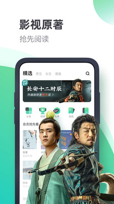 书旗小说v10.9.3.91截图2