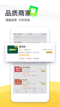 美團外賣截圖