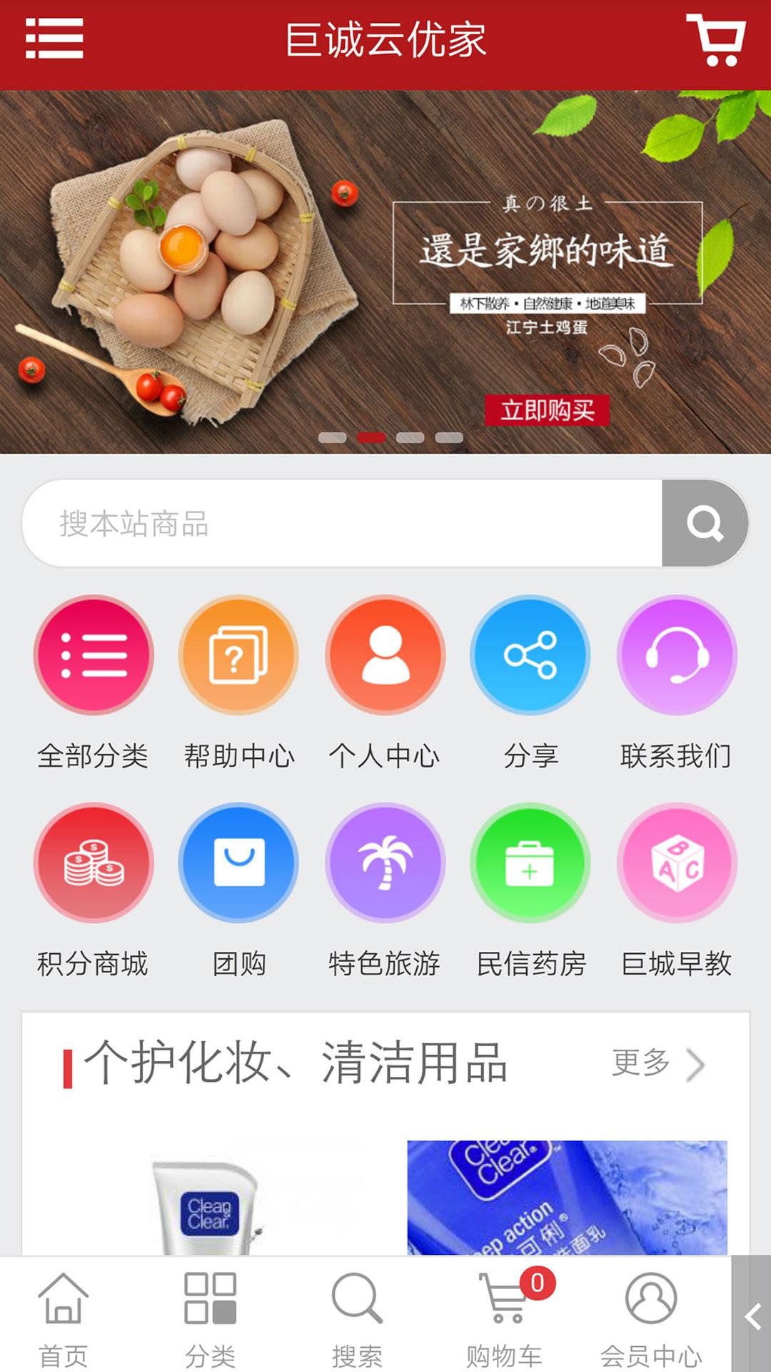 云优家截图1