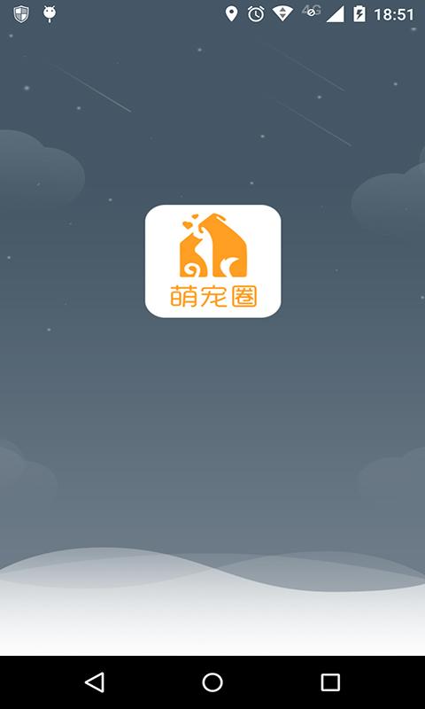 萌宠圈截图2