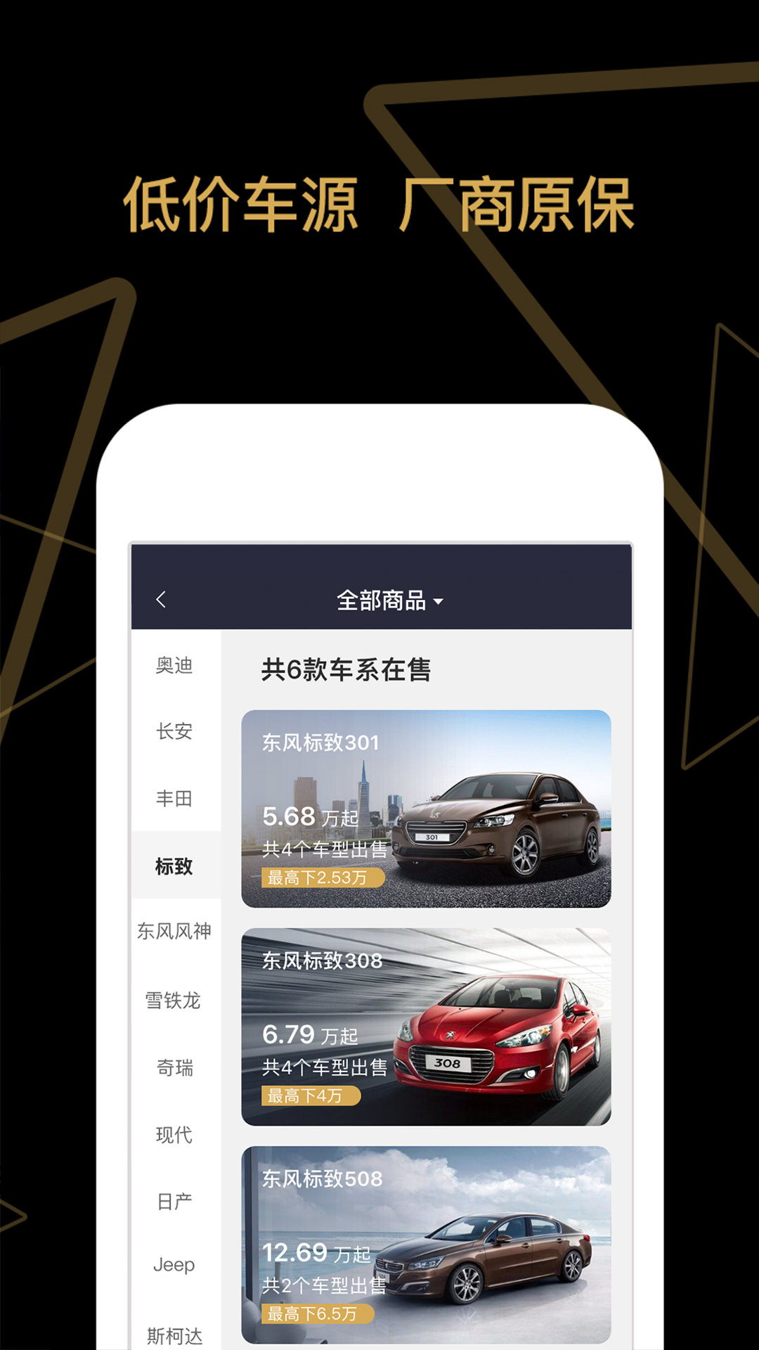 车商猫v3.6.1截图3