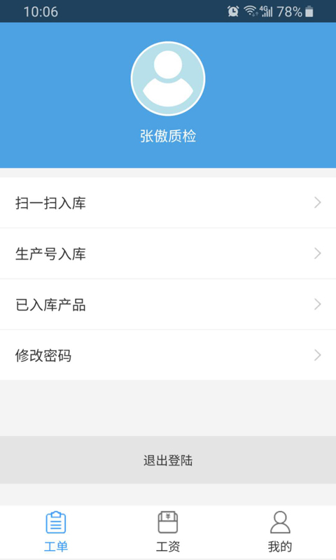 傲视易用v1.3.4截图4