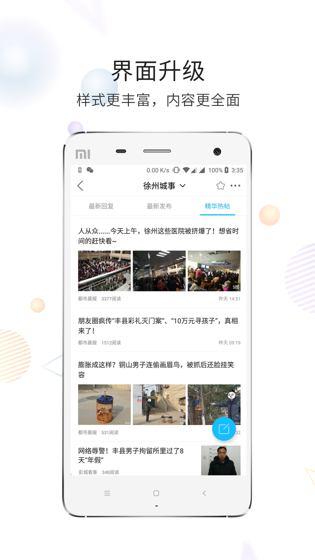 快哉v5.0.4截图5