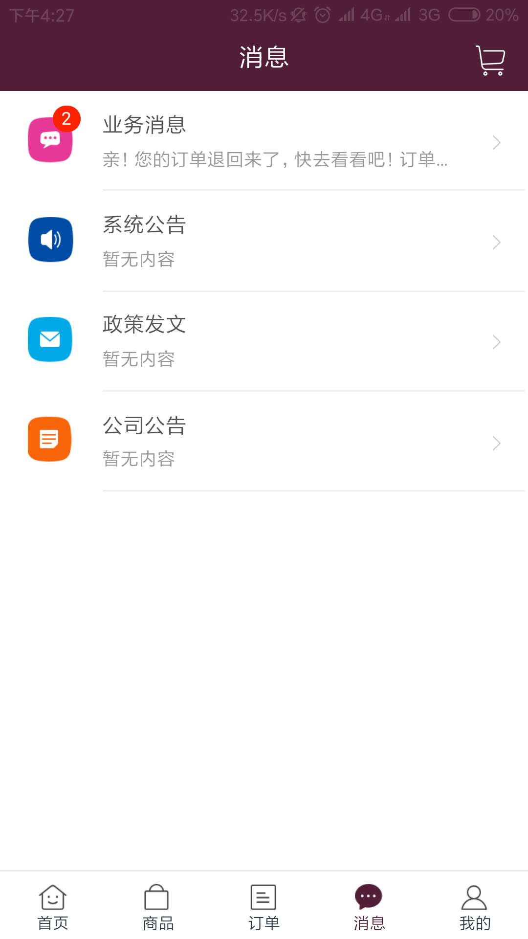 雅缇莱截图2