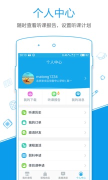 簡單課堂截圖