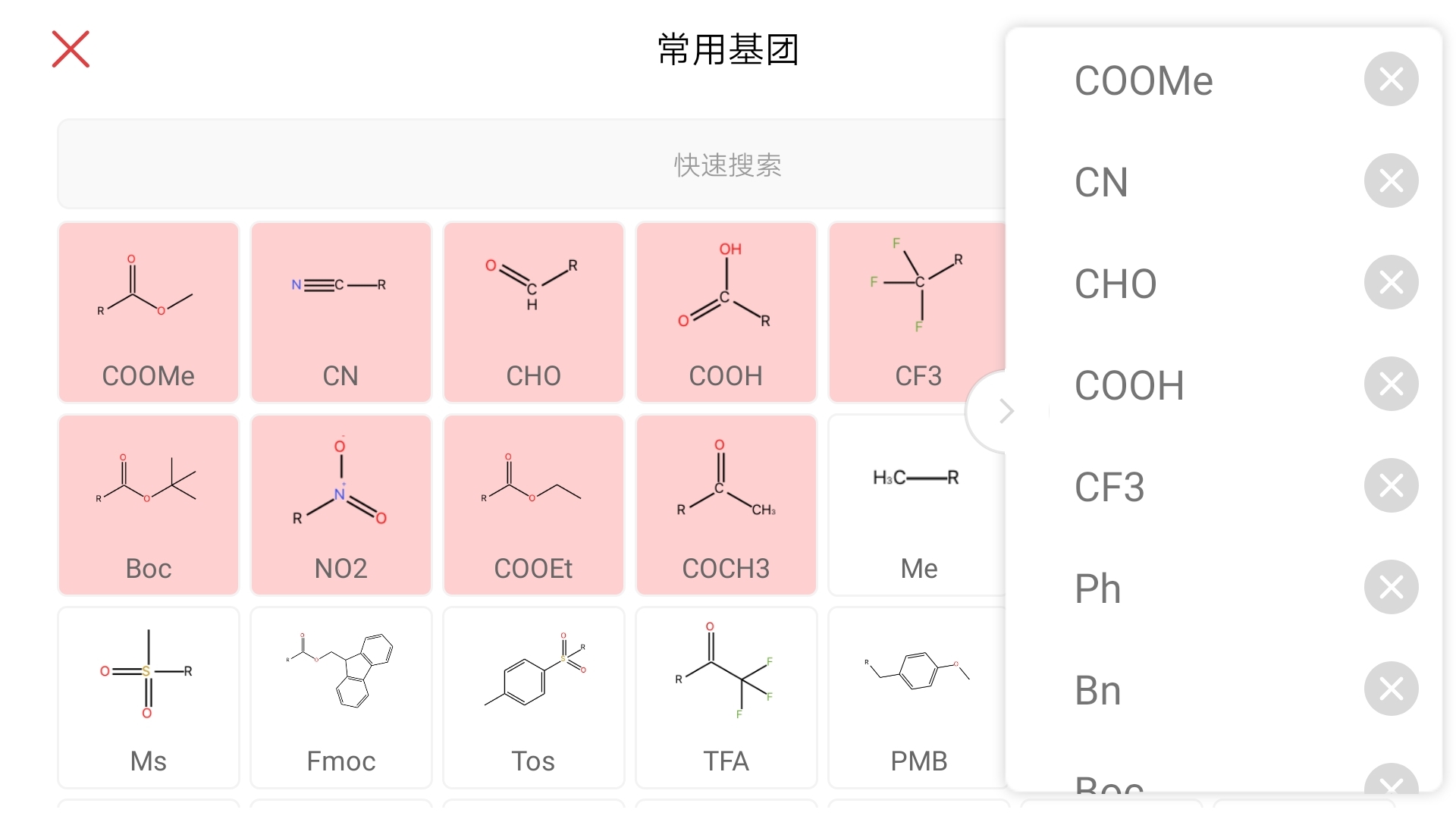 KingDraw结构式编辑器v2.1.3截图5