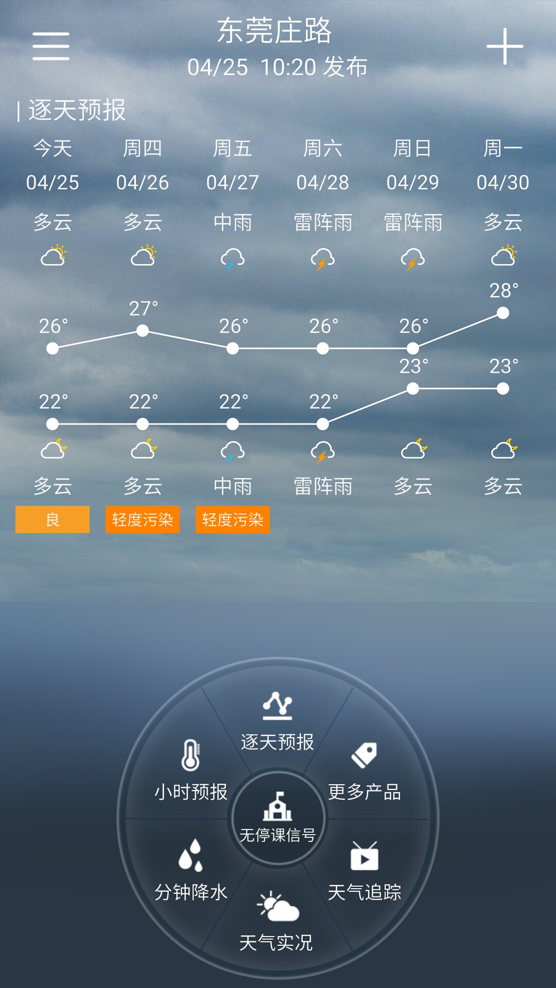 停课铃v2.6.0截图4