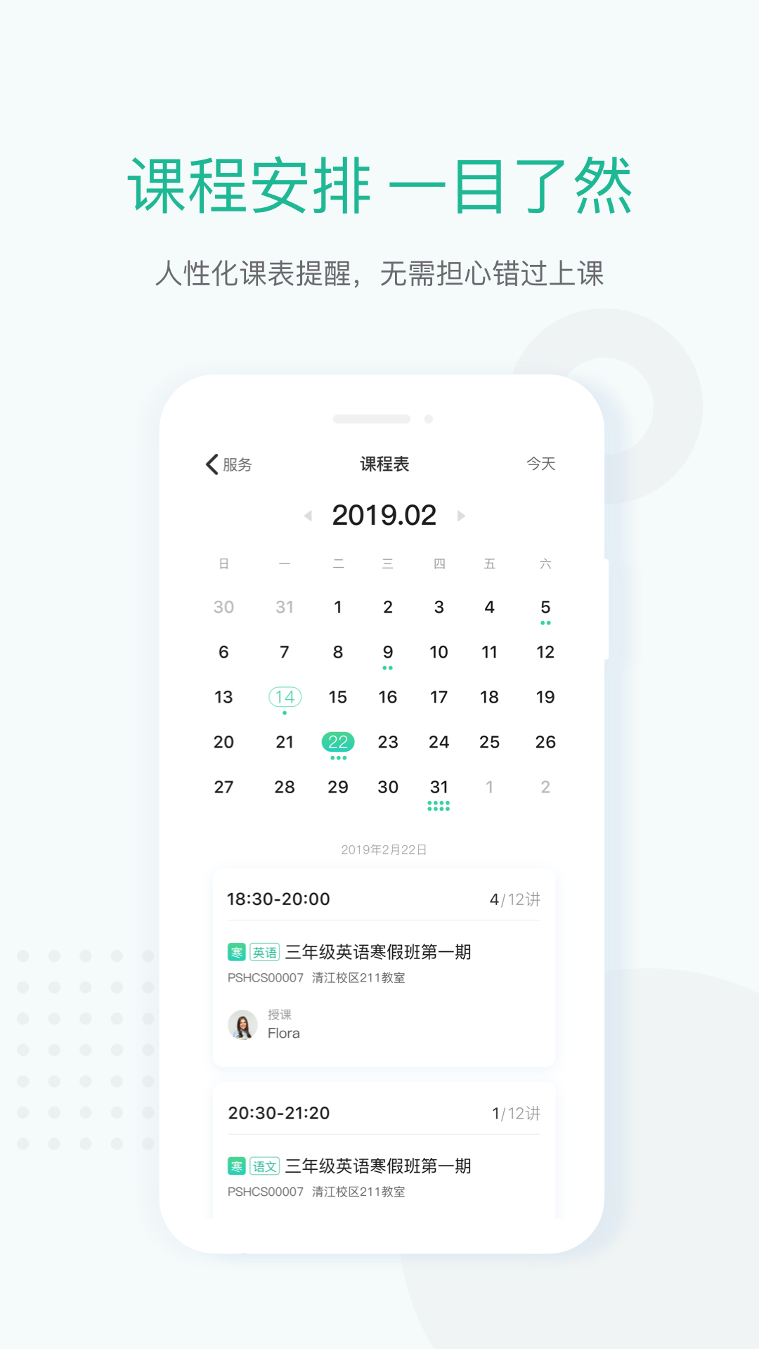 新东方v4.2.1截图3