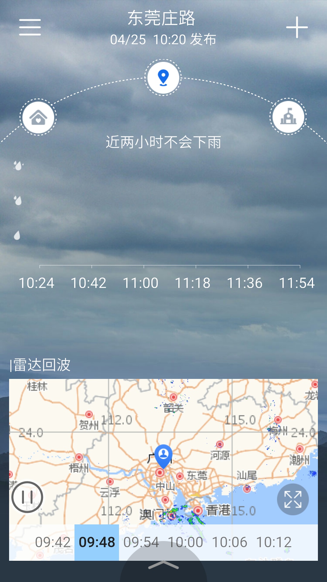 停课铃v2.6.0截图2