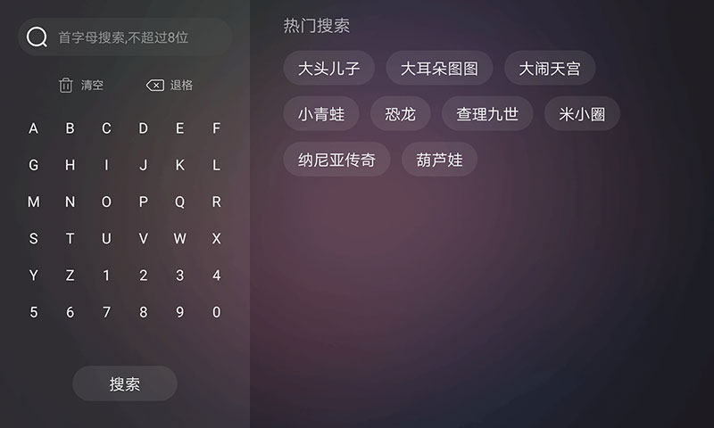 口袋故事HDv5.1.0920010截图3