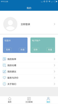 蘭州大學截圖