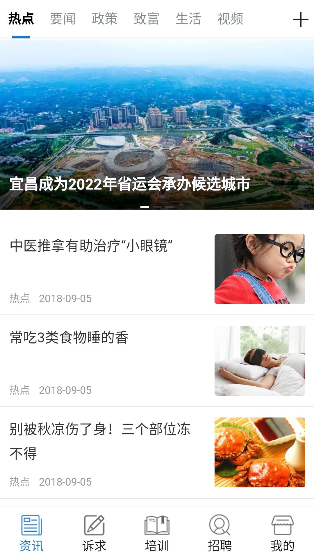 移民通截图1