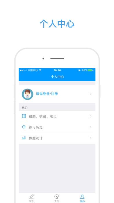 吉林公务员考试题库截图5