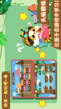 幼兒數(shù)學(xué)游戲截圖