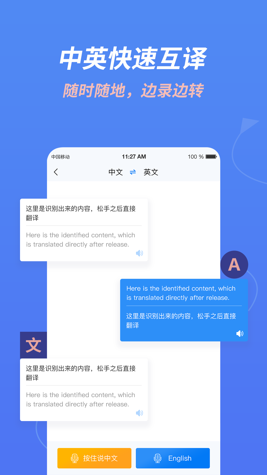 录音转文字助手v1.4.3截图3