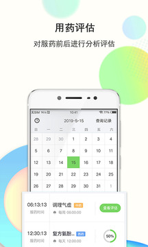 思爾健康截圖