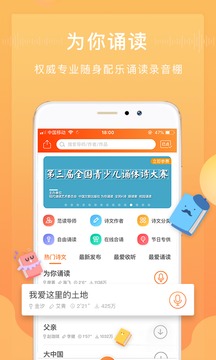 為你誦讀截圖