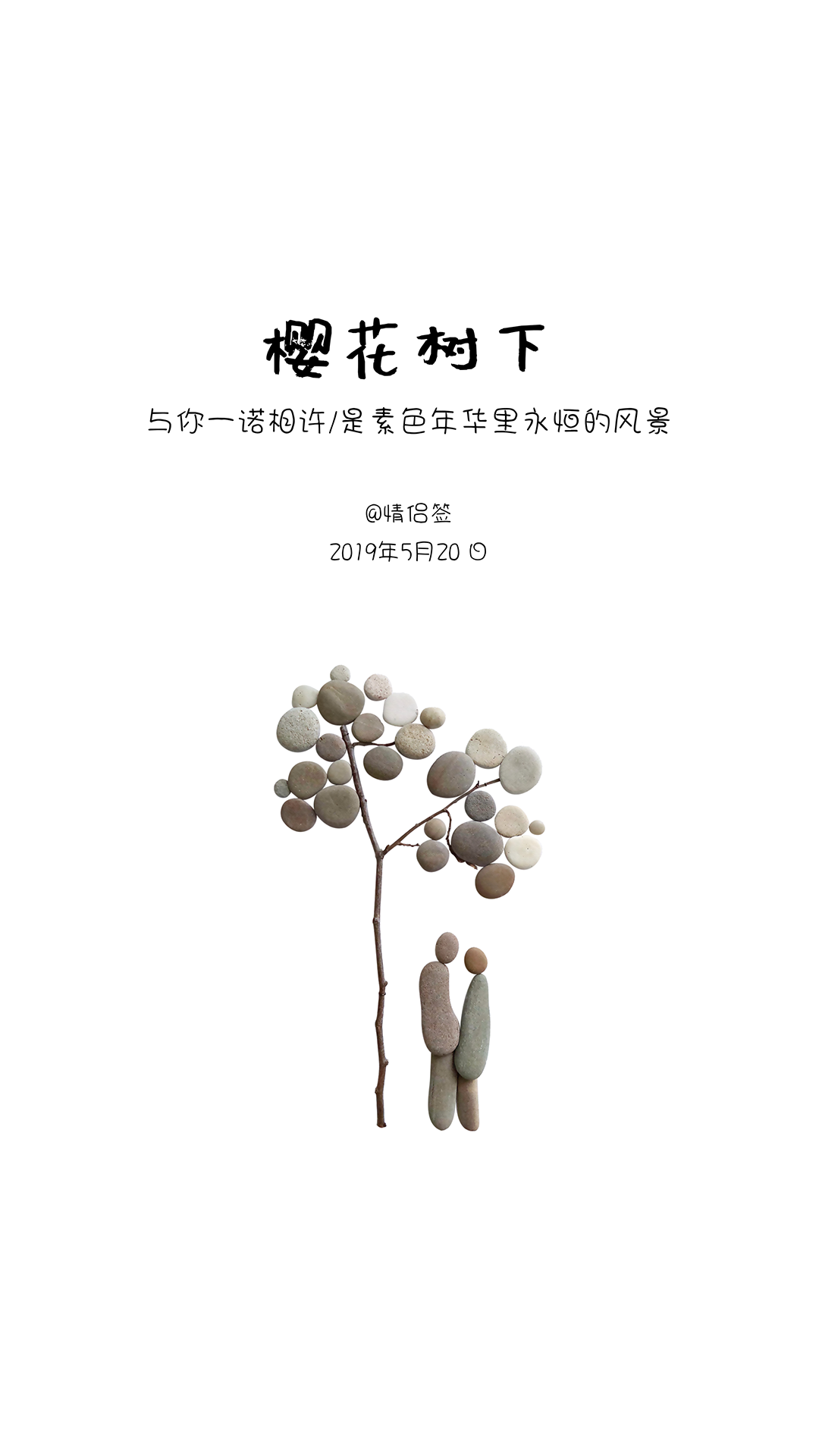 情侶簽截圖預(yù)覽