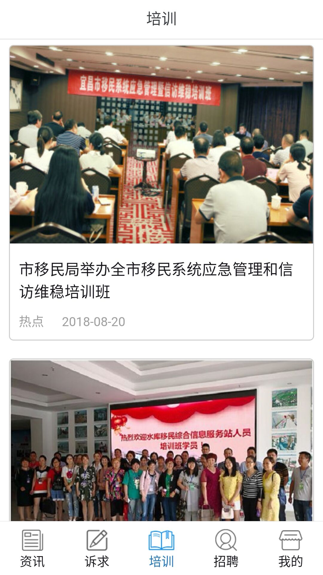 移民通截图2