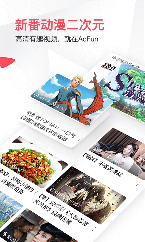 AcFun截圖預(yù)覽