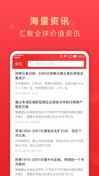 銀河期貨開戶交易截圖