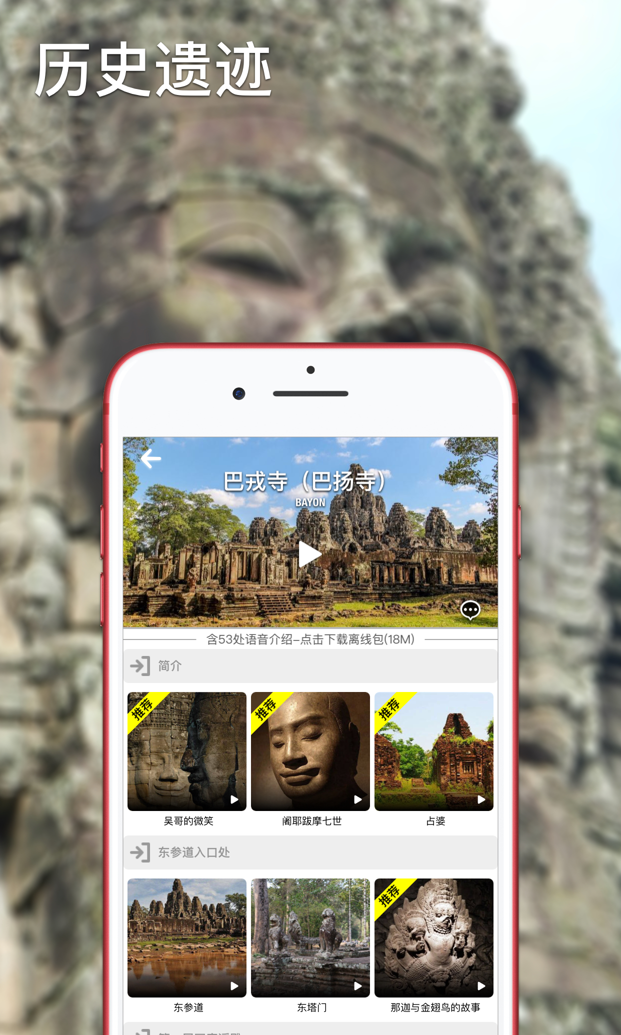 口袋導(dǎo)游截圖預(yù)覽