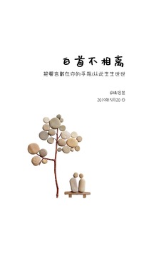 情侶簽截圖