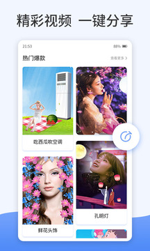 特效視頻截圖
