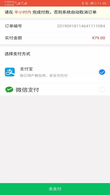 easy购截图4