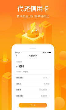 小花錢包截圖