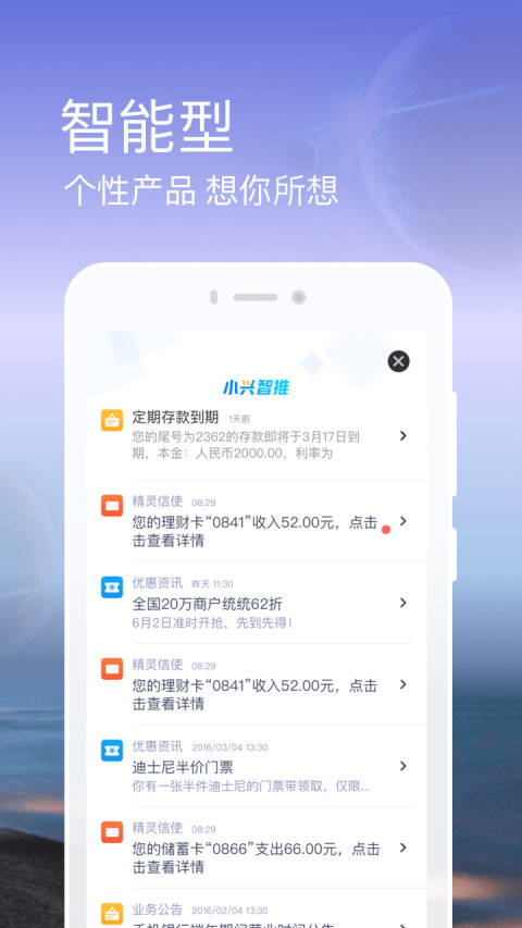 兴业银行v5.0.2截图2